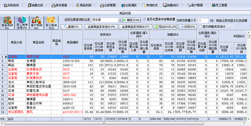 万能会员管理软件