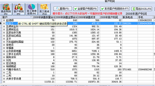 万能会员管理软件