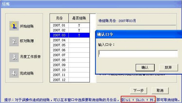 用友软件T3客户通