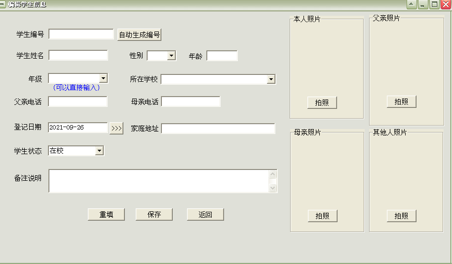 通用儿童托管中心收费管理软件