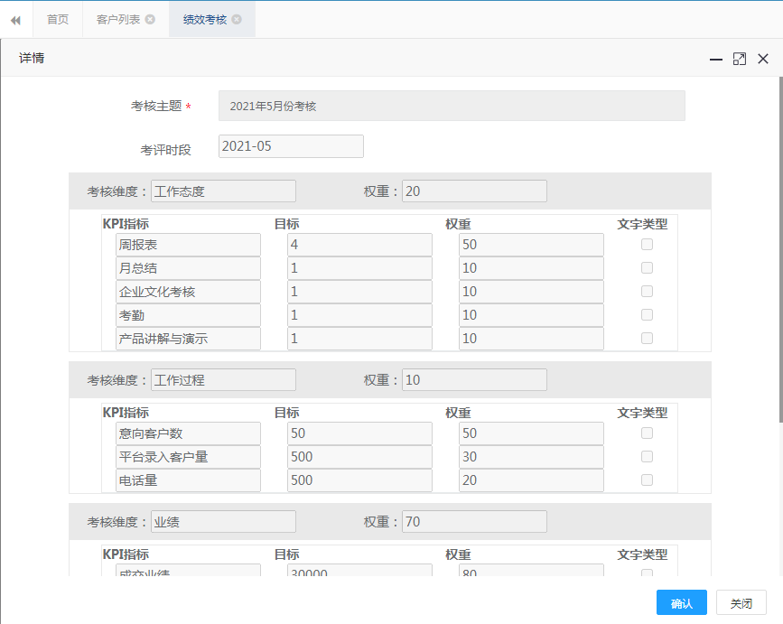 至简云CRM客户管理软件免费版