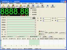 称重管理软件