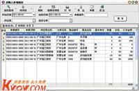 轻轻松松进销存正版软件玩具文具销售管理系统