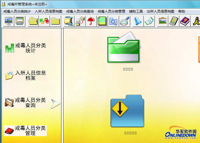 中天亿信戒毒所管理系统