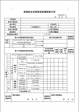 金猫质量检验检测信息管理系统(企业版)