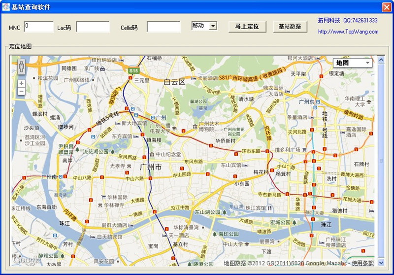 拓网基站查询软件
