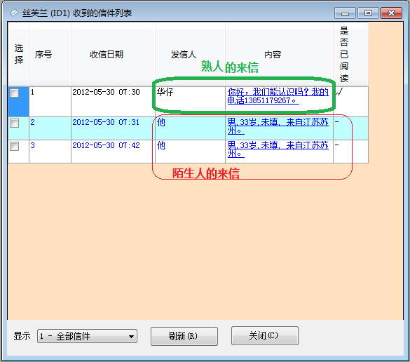 佳缘婚姻介绍管理软件 网络版