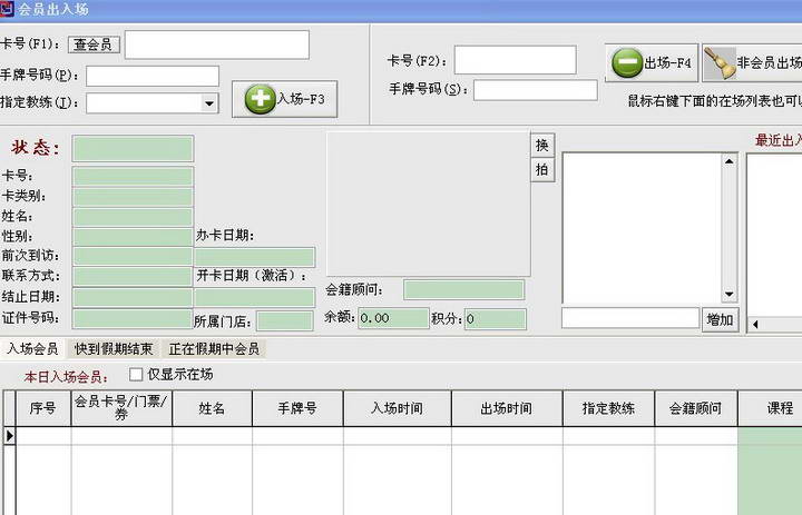 商务星健身房管理软件SQL版