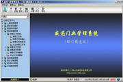 威迅门业管理(铝门制造版)
