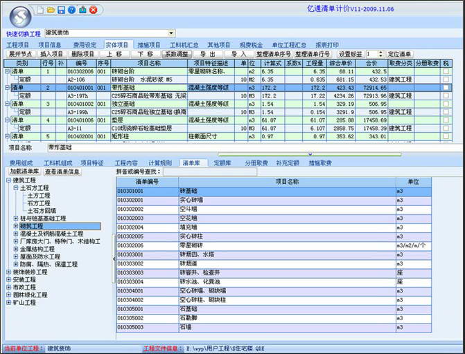 亿通土地整理报价系统