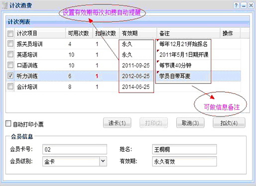 一卡易教育培训会员管理软件