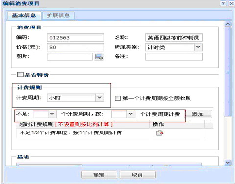 一卡易教育培训会员管理软件