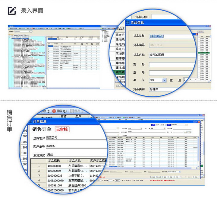 金酷奇ERP管理系统