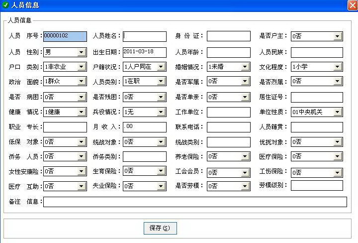 美弘泰社区信息管理系统