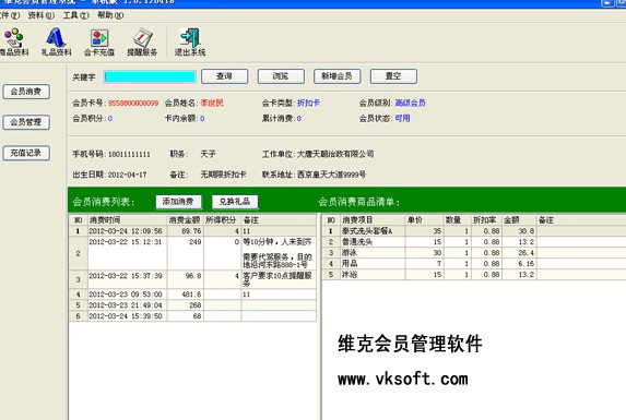 维克快递单打印软件管理系统