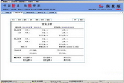 进销存软件免费版官方下载-管家婆旗舰进销存