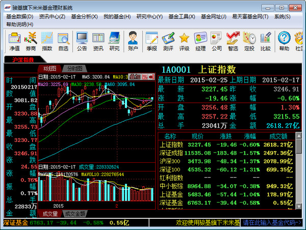 米米基金软件