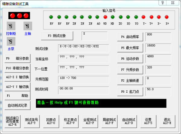 En3d精雕控制软件