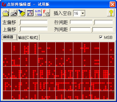 点矩阵编辑器