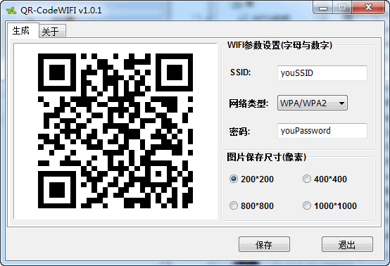 QR-CodeWIFI(本地wifi二维码生成工具)