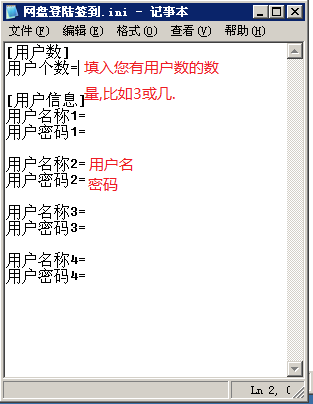 华为网盘登陆签到器