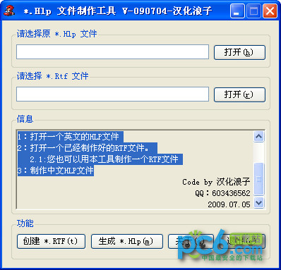 HlpFileMake(S60软件帮助文件制作工具)