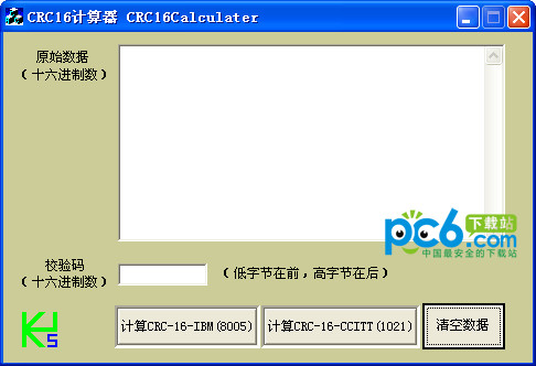 crc16计算器