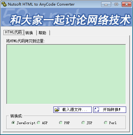 HTML代码转换器(Nutsoft HTML to AnyCode Converter)