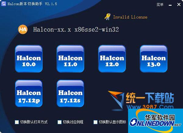 Halcon版本切换工具(SHV)