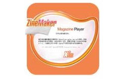 zinemaker模板编辑器