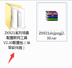 ZK921系列场景配置工具