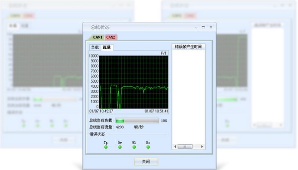 CANPro协议分析平台