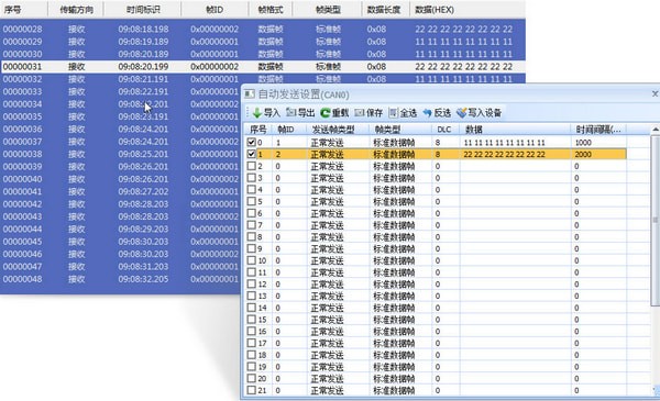 CANPro协议分析平台