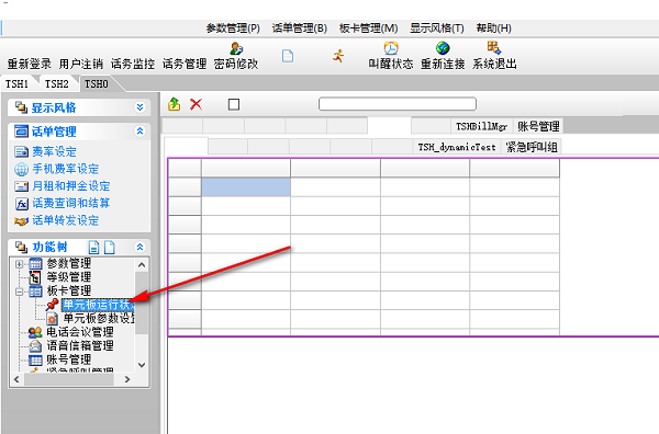 E2020程控交换管理系统