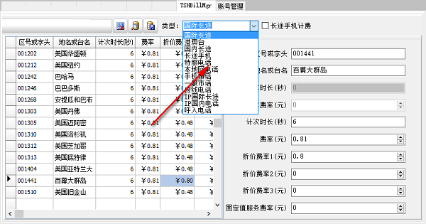 E2020程控交换管理系统