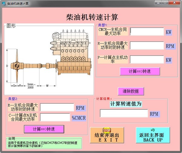 船舶设计工具软件