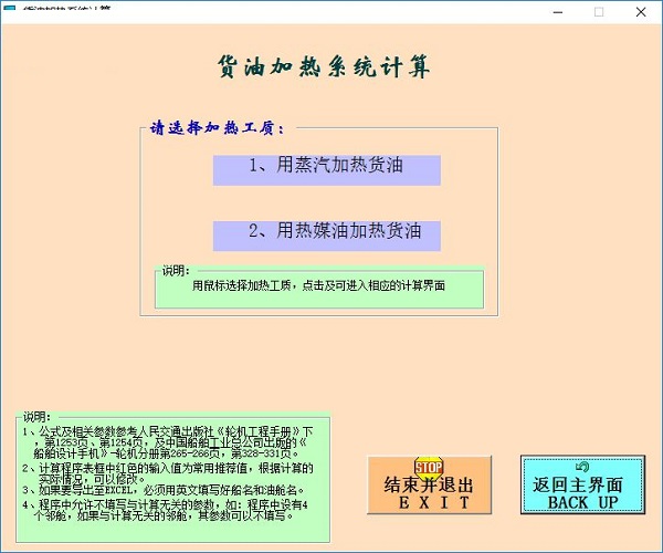 船舶设计工具软件