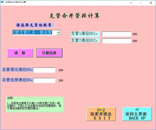 船舶设计工具软件