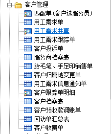 E立方财务业务一体化系统