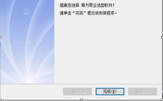 南方泵业选型软件