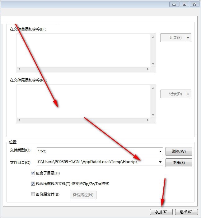 好压批量字符替换