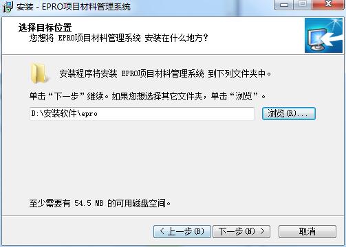 EPRO项目材料管理系统