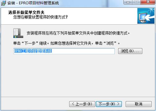 EPRO项目材料管理系统