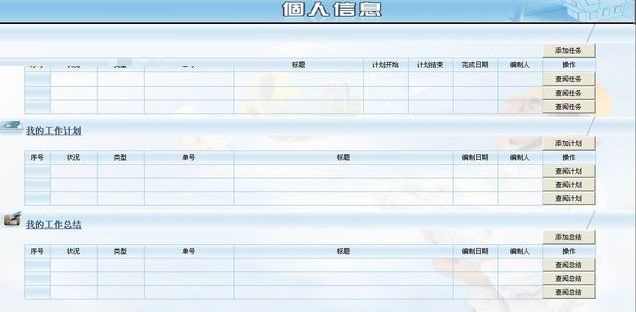 EPRO项目材料管理系统