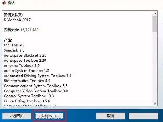 Matlab2017b