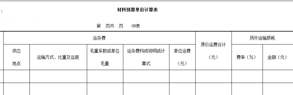 圣诺投标文件编制系统