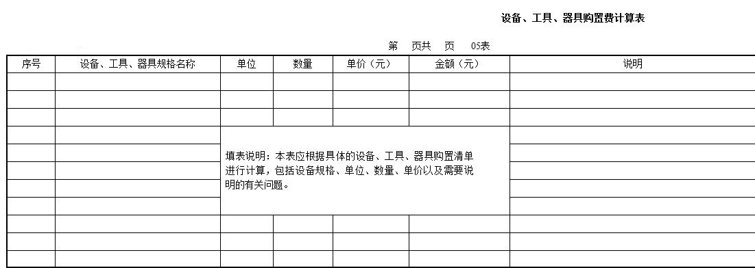 圣诺投标文件编制系统