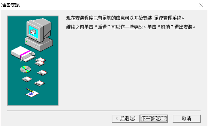 飞鸿足疗沐足管理系统