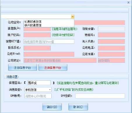 易打车调度管理系统