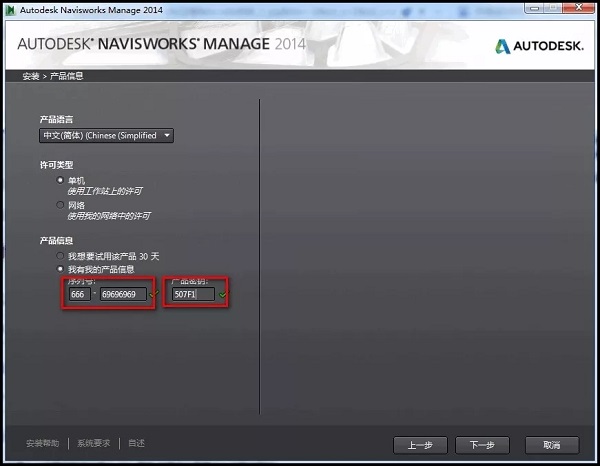 Navisworks2014